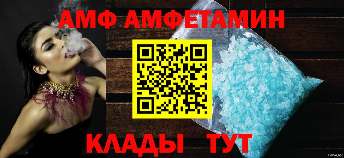 Amphetamine  Вход с VPN  Альметьевск  Amphetamine Premium 