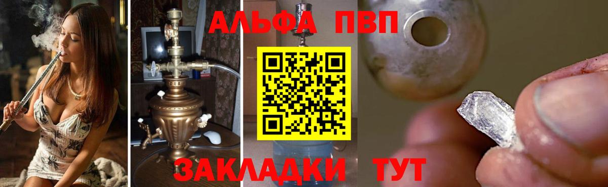 Alfa_PVP крисы CK Альметьевск