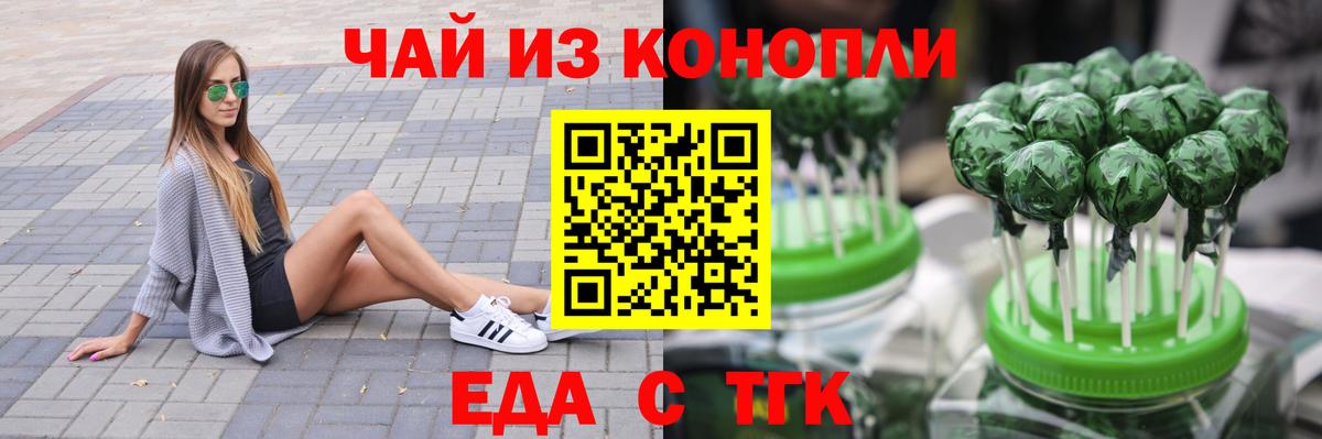 Печенье с ТГК марихуана  Вход с VPN  Альметьевск 