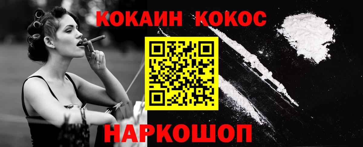 Альметьевск  КОКАИН  Вход с VPN  COCAIN 99% 