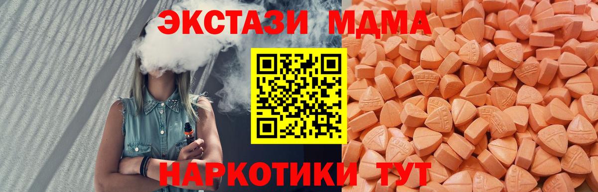 Ecstasy  даркнет сайт  Вход с VPN  Ecstasy Cube  Альметьевск  Ecstasy таблы 