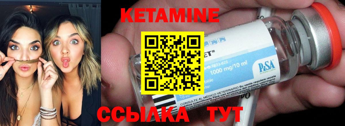 КЕТАМИН VHQ  Вход с VPN  Альметьевск 
