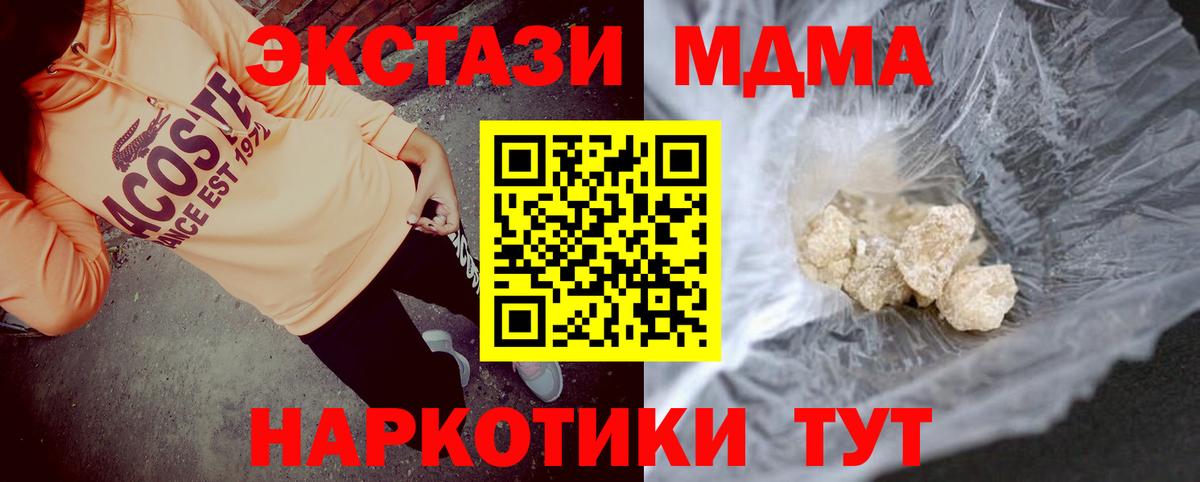 МДМА  Вход с VPN  Альметьевск  МДМА молли  MDMA Molly 