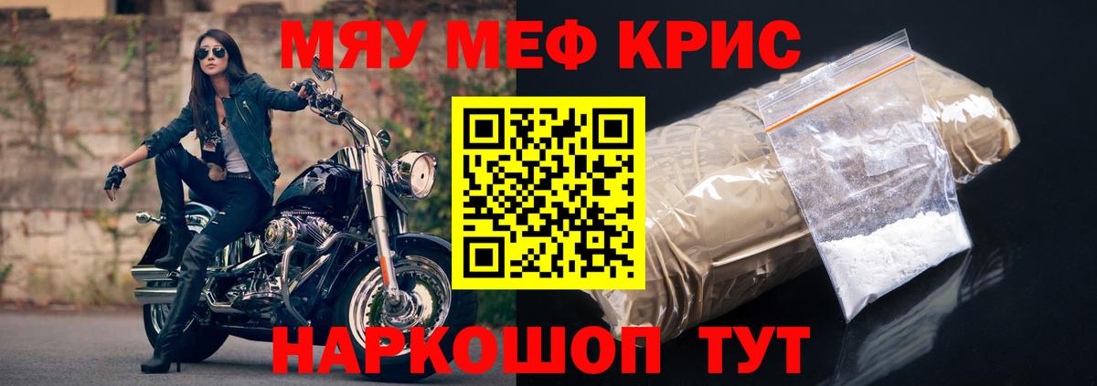 МЯУ-МЯУ  Вход с VPN  МЯУ-МЯУ 4 MMC  Альметьевск  МЯУ-МЯУ мука  где продают   МЕФ 