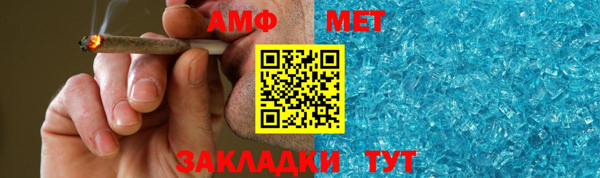 Альметьевск  Метамфетамин мет  Вход с VPN 