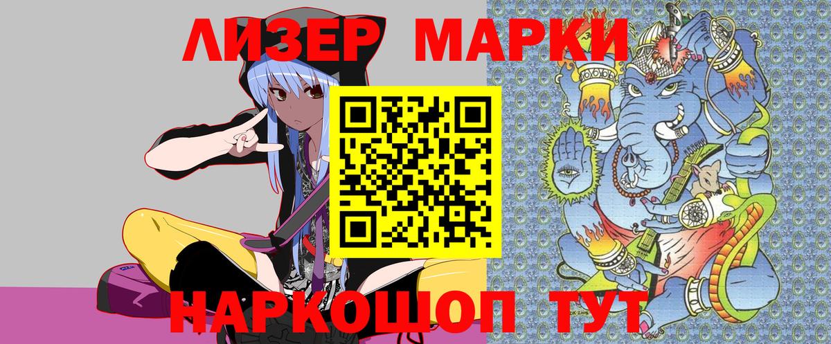 Марки N-bome  Вход с VPN  Альметьевск  Наркотические марки 1,5мг  Наркотические марки 1,5мг 