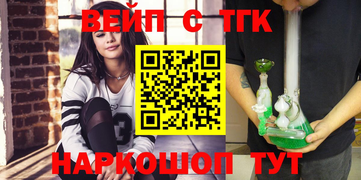 Дистиллят ТГК концентрат  Вход с VPN  Альметьевск 