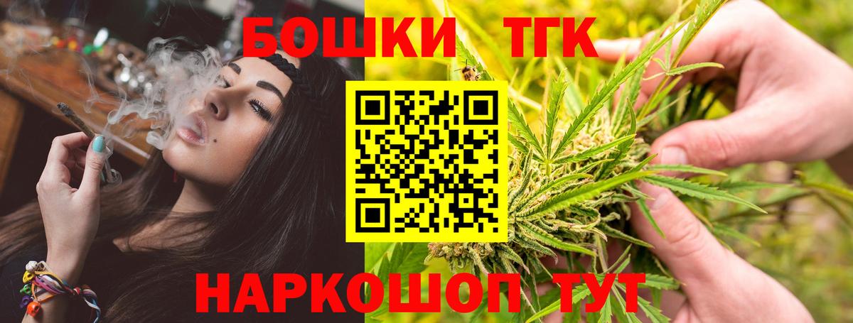 Бошки Шишки Ganja  Вход с VPN  Марихуана ГИДРОПОН  Альметьевск 